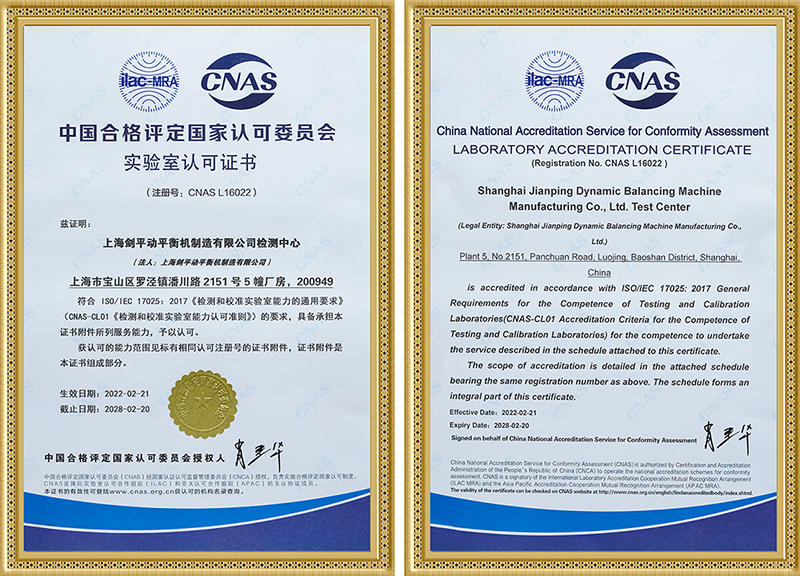 1647411837436931.jpg CNAS證書2.jpg